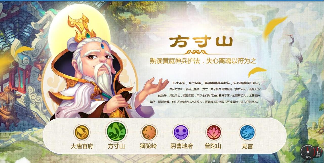 梦幻西游手游哪个职业好（梦幻西游新手玩什么职业好）