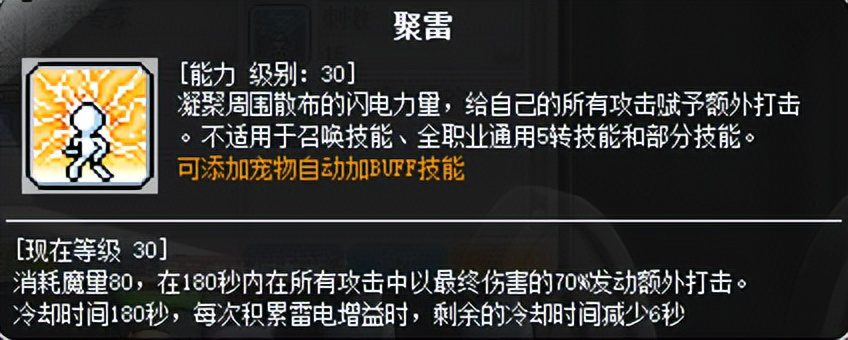 冒险岛2022职业排行（冒险岛目前主流职业）