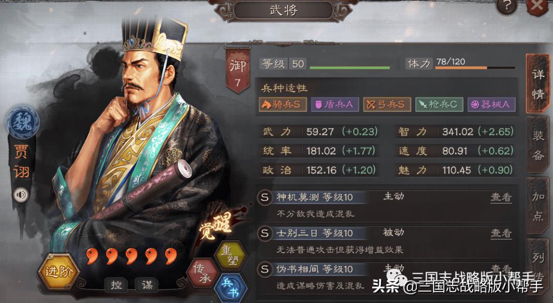 三国志战略版第三赛季开荒攻略（三国志战略版开荒神将有哪些）