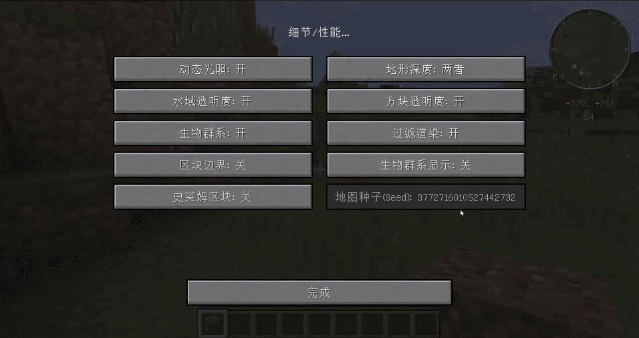 我的世界小地图mod叫什么（我的世界小地图VoxelMap小地图可以传送的辅助神器）