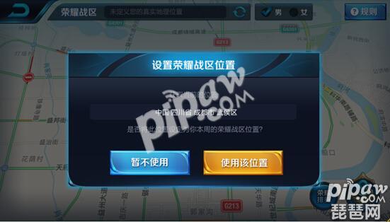 王者荣耀怎么设置战区位置（王者战区详细介绍）