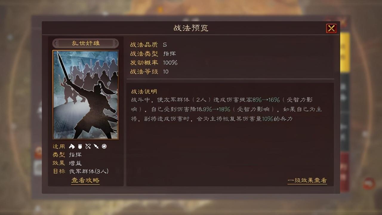 三国志战略版s1曹操开荒攻略（零氪曹操的十佳阵容）