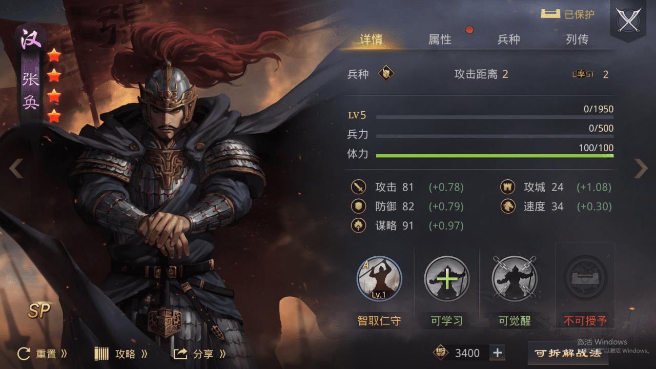 率土之滨灵帝张春华搭组合配（率土之滨中值得培养的4星武将）