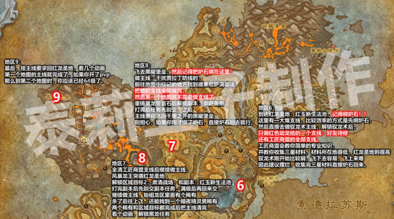 奥格瑞玛怎么去巨龙群岛（魔兽10.0练级攻略）