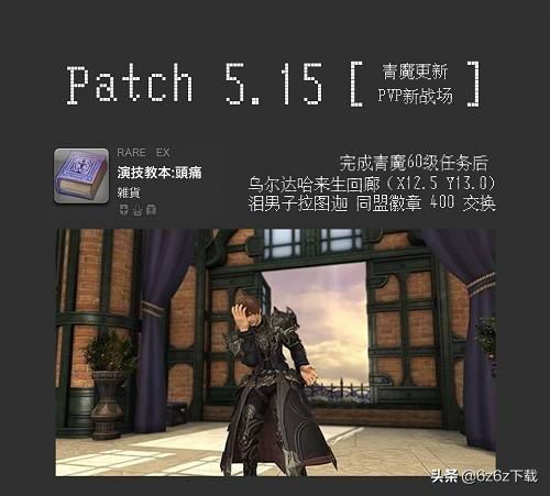 FF14青魔法师怎么玩（FF14青魔法师攻略）