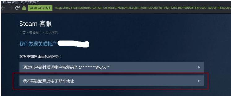 steam找回密码教程（steam找回密码详细流程教学）