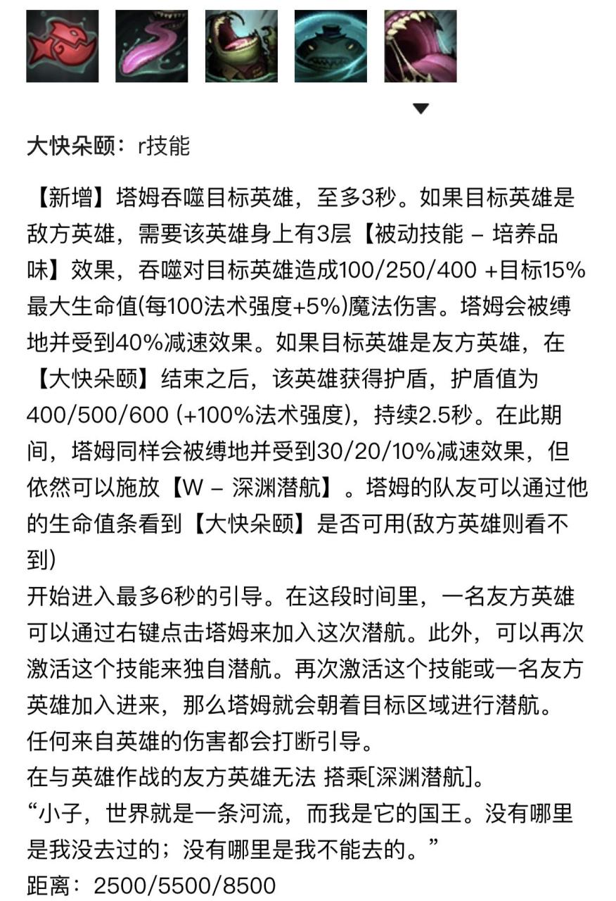 英雄联盟塔姆上单最强出装和铭文（英雄联盟塔姆单挑最强出装教学攻略）