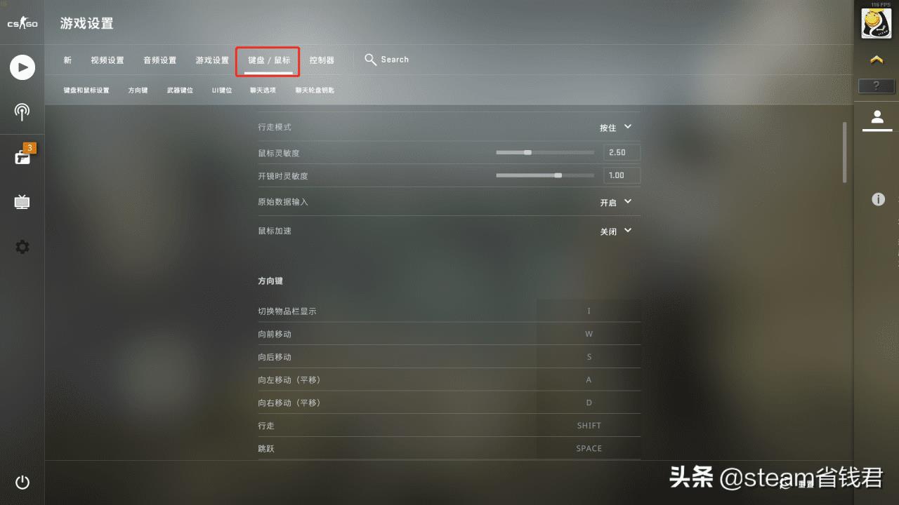 csgo怎么说话按哪个键（CSGO如何与队友说话）