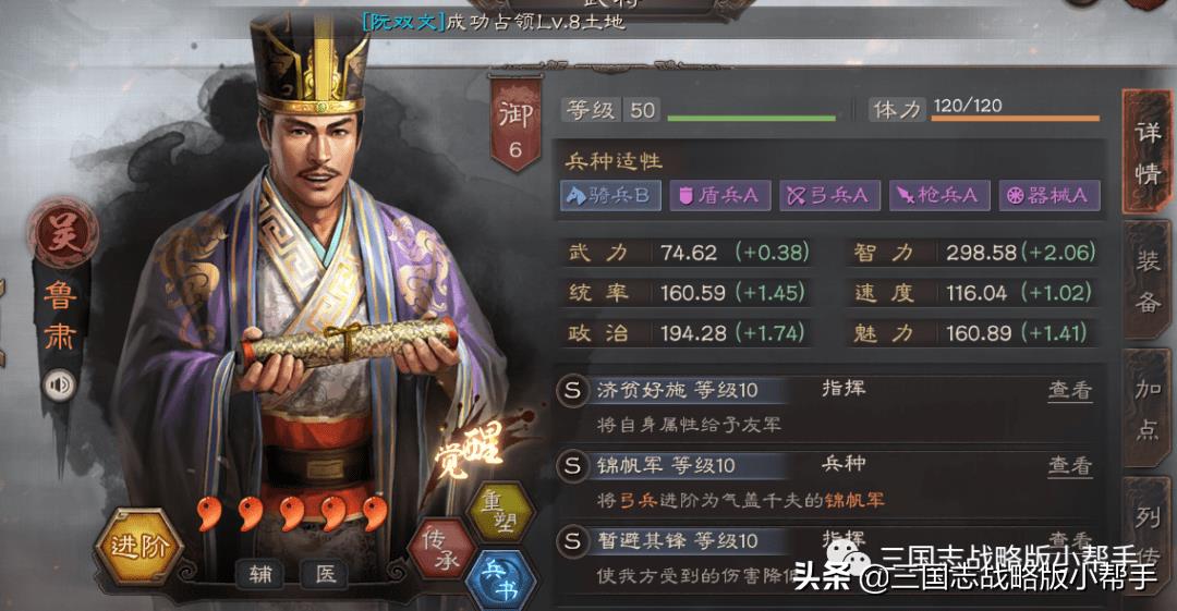 三国志战略版第三赛季开荒攻略（三国志战略版开荒神将有哪些）