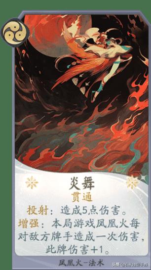 阴阳师百闻牌卡牌攻略（阴阳师的百闻牌全SSR攻略）