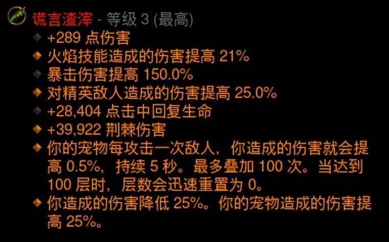 暗黑三多少巅峰才能刷150大秘境（暗黑破坏神3武僧150通关攻略）