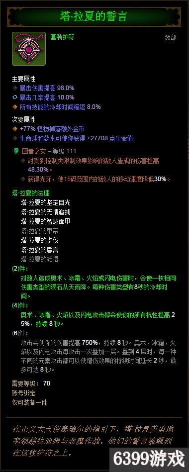 暗黑3魔法师最新流派玩法攻略（暗黑破坏神3魔法师套装选择及技能搭配推荐）