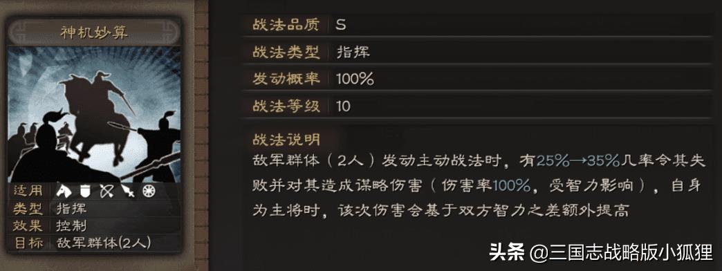 三国志战略版诸葛亮攻略（三国志战略版诸葛亮怎么用）