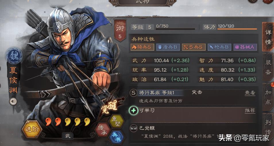 三国志战略版s9开荒攻略（三国志战略版s9开荒武将）