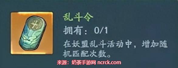 寻道大千妖盟乱斗怎么打-妖盟乱斗具体玩法规则