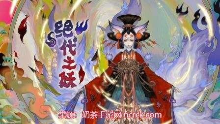 阴阳师玉藻前值得培养吗-玉藻前基本属性及强度分析