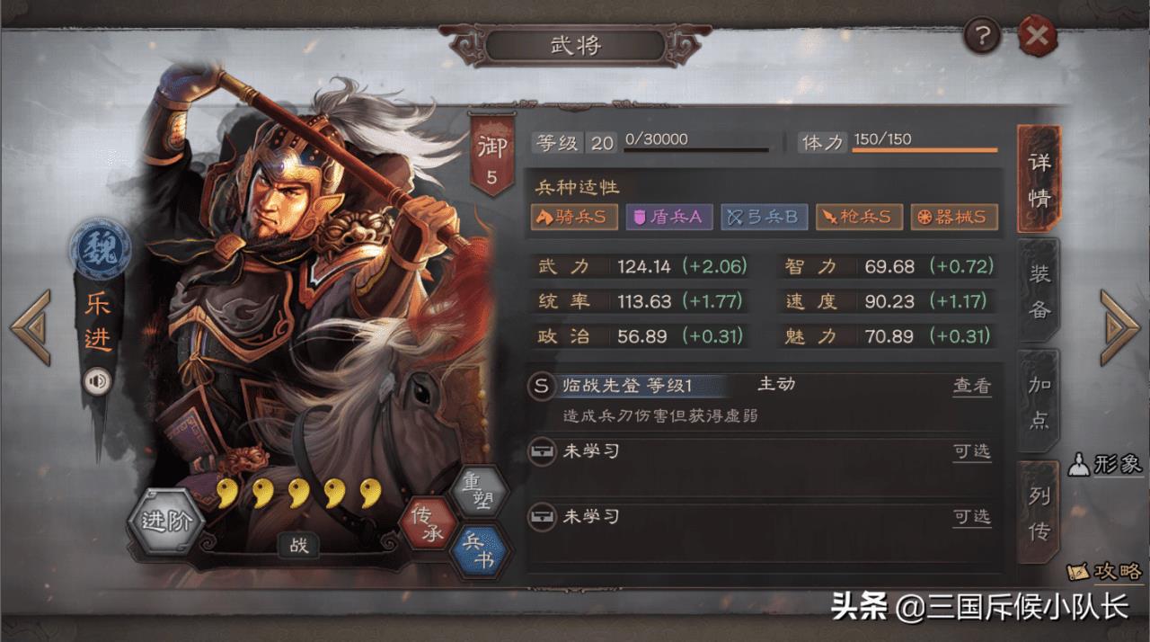 三国志战略版开局八大核心武将（三国志全武将属性解析）