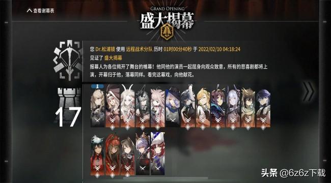 明日方舟6星干员排行2022（方舟6星干员解析）