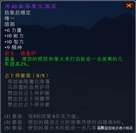 怀旧服赞达拉部族声望攻略（魔兽世界赞达拉部族声望可以换什么）