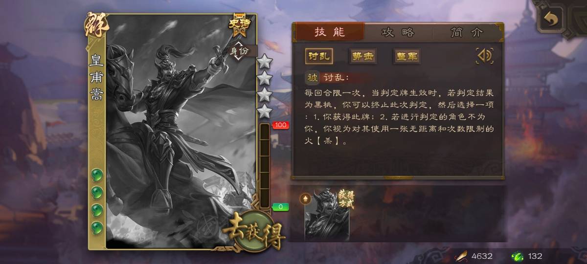 三国杀十周年黄巾之乱第一章攻略（三国杀击破黄巾如何解锁）