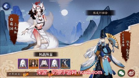 阴阳师三尾狐御魂搭配-三尾狐两套适配御魂方案