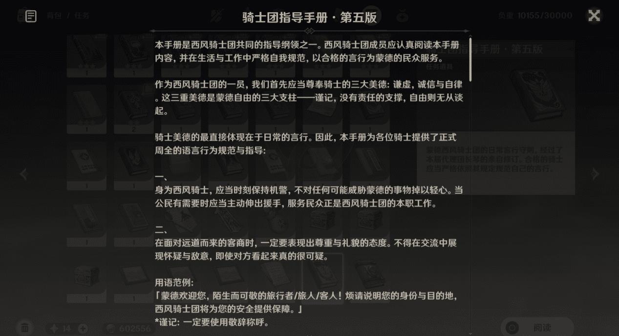 原神怎么快速升级到40级（原神最全快速升级攻略）