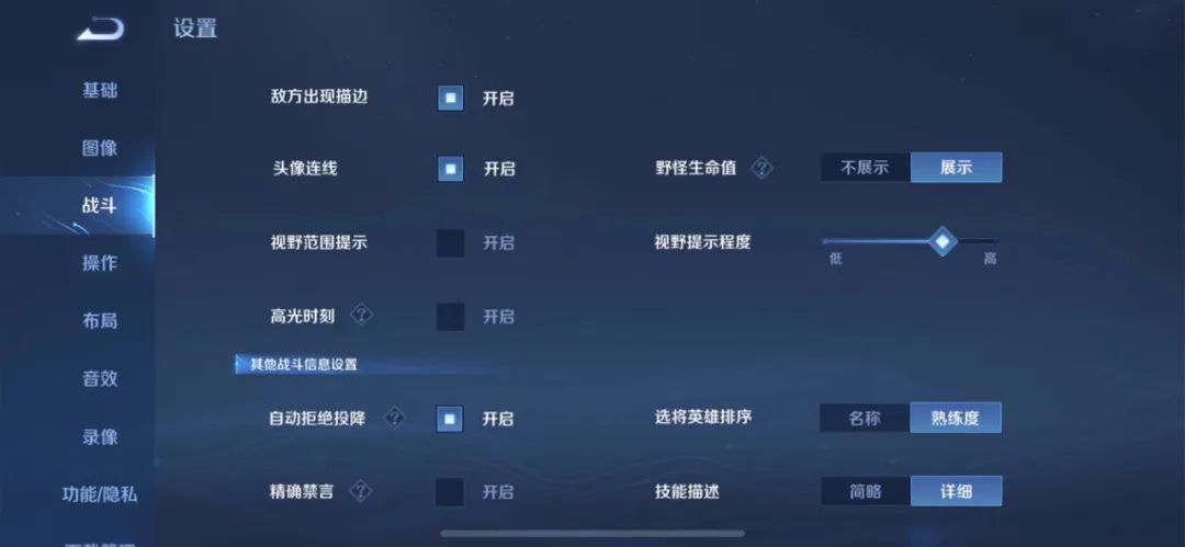 王者荣耀操作设置最佳2022（王者荣耀最全面设置推荐）