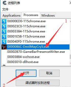 python制作修改器-鬼泣五实现红魂石修改