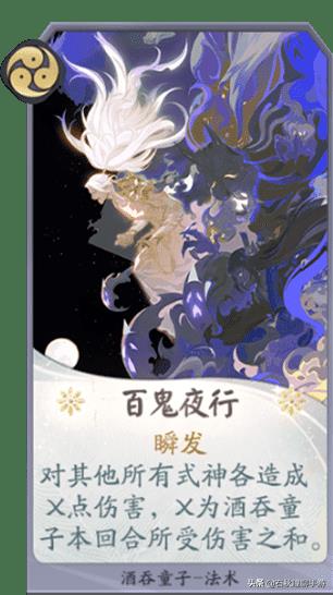 阴阳师百闻牌卡牌攻略（阴阳师的百闻牌全SSR攻略）