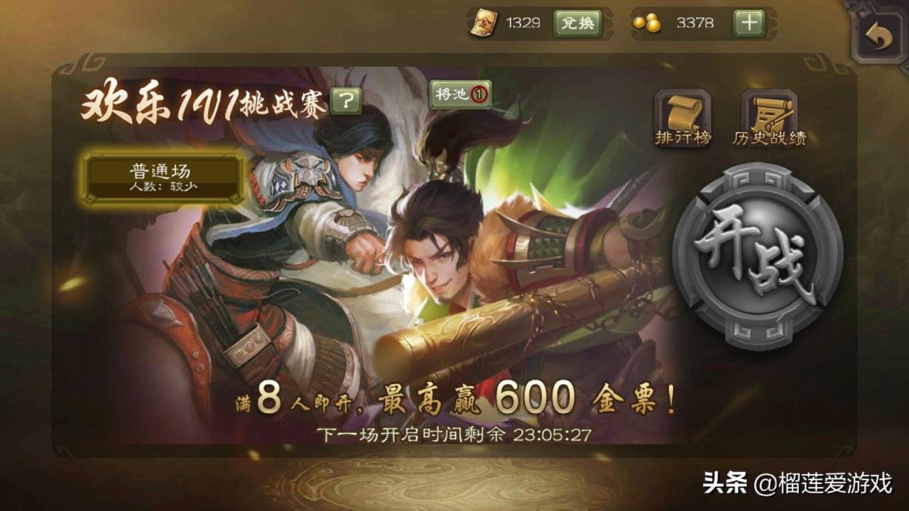 三国杀1v1游戏规则（三国杀欢乐1v1玩法）