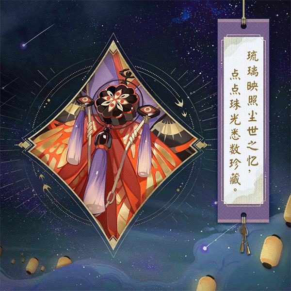 阴阳师每年周年庆什么时候（阴阳师6周年庆活动内容）