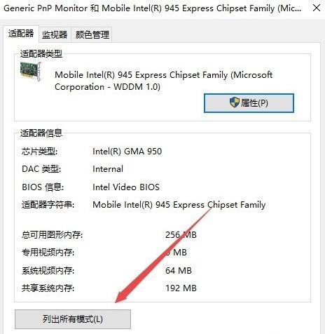 Win10系统CF烟雾头怎么调最清楚（电脑显示设置教程）