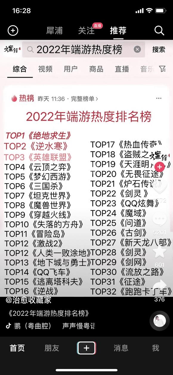 大型网游游戏排行榜（网游排行榜2022）