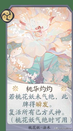 阴阳师百闻牌卡牌攻略（阴阳师的百闻牌全SSR攻略）