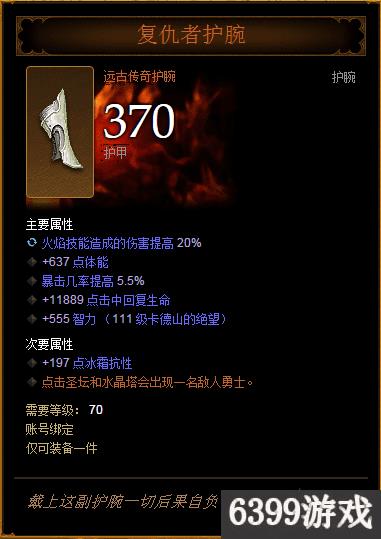 暗黑3魔法师最新流派玩法攻略（暗黑破坏神3魔法师套装选择及技能搭配推荐）