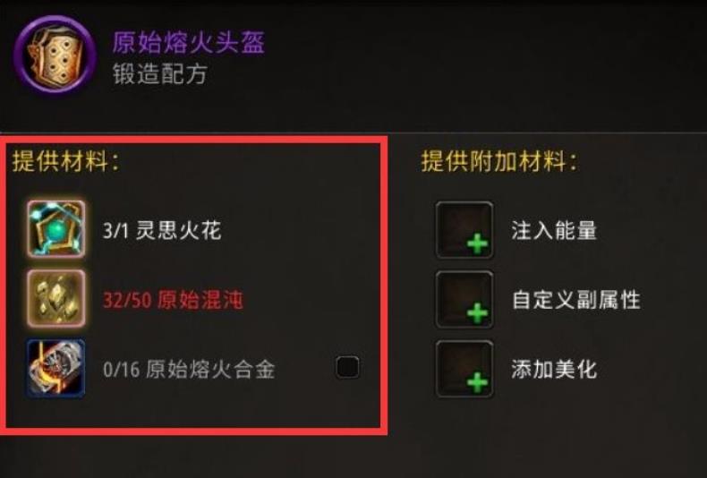 魔兽世界10.0订单系统怎么玩?下单/接单/制作订单方法详解