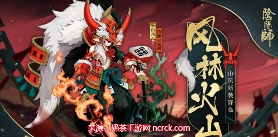 阴阳师山风御魂推荐-山风适配御魂选择方案