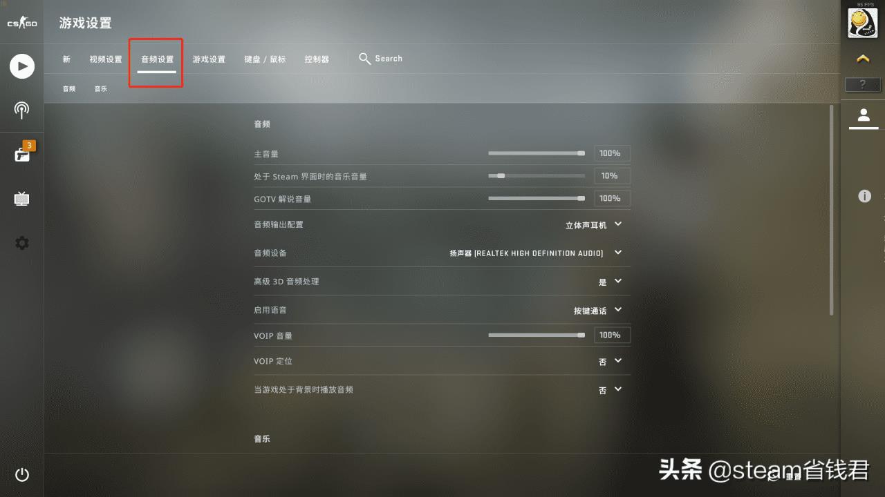 csgo怎么说话按哪个键（CSGO如何与队友说话）