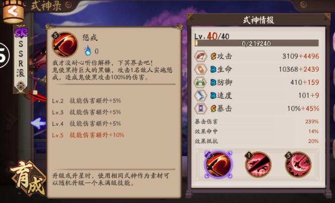 阴阳师鬼使黑攻略（阴阳师全面式神鬼使黑超详解析）