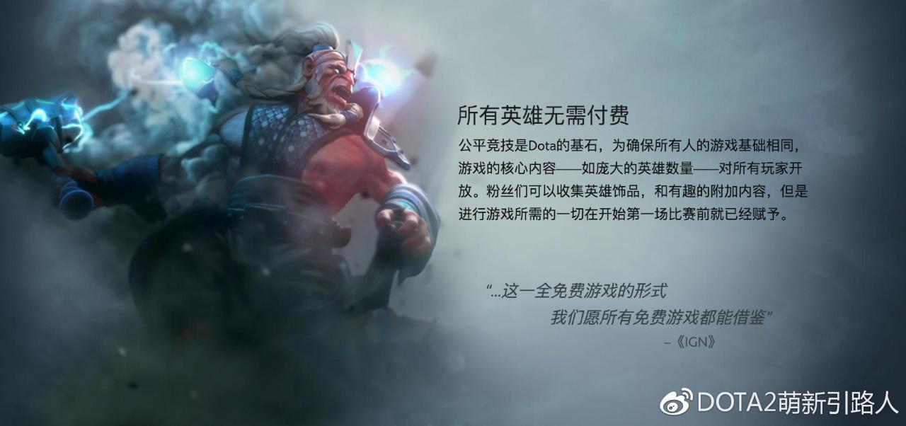 dota是什么游戏（dota介绍及发展史简介）