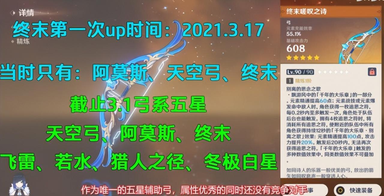 2022下半年原神武器卡池顺序时间表（原神3.1超强武器池上线）