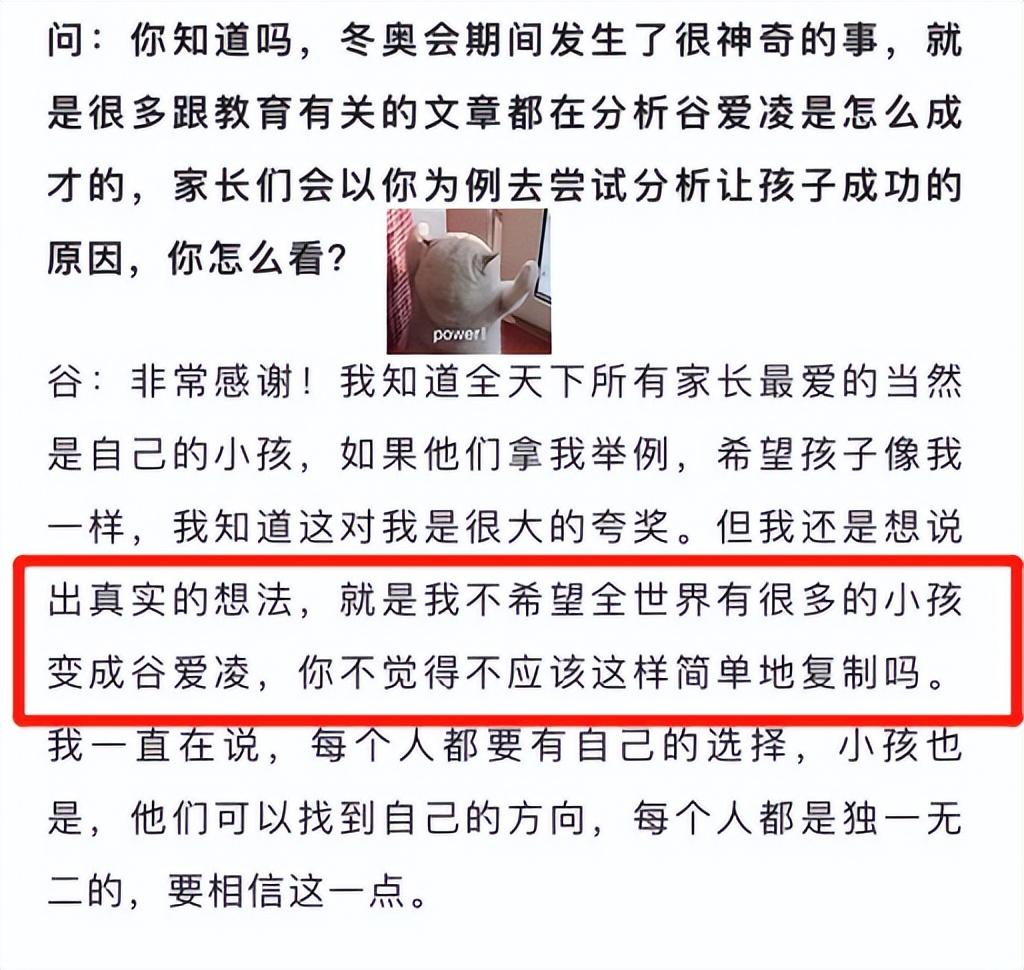 送给年轻人的三句话（人间清醒谷爱凌分享给年轻人三句话）