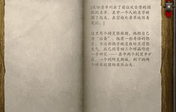 神界原罪2污染者盔甲怎么获得（神界原罪2污染者盔甲的获得方式）