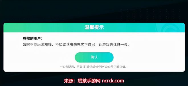 王者荣耀健康系统怎么解除-健康系统时间限制解除教程