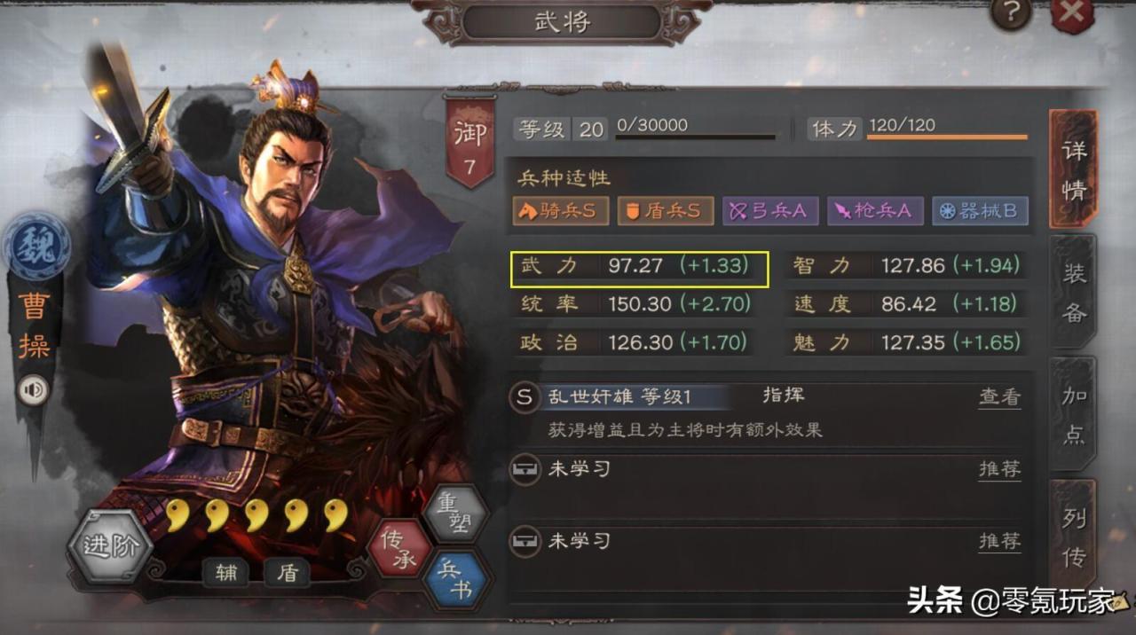 三国志战略版徐晃曹仁郭淮（三国志曹仁搭配玩法）