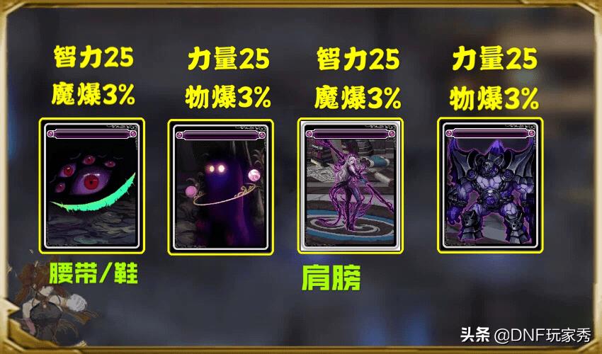 2022dnf希洛克16张附魔卡怎么选择（地下城勇士希洛克毕业附魔卡选择攻略）