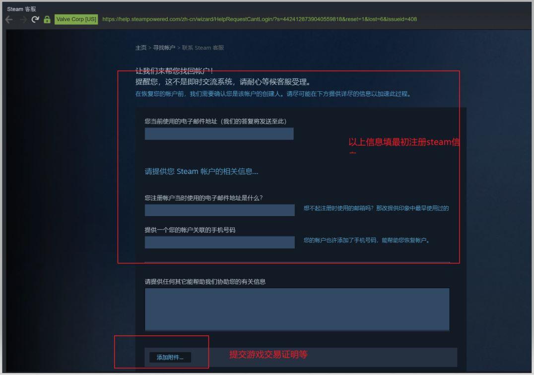 steam找回密码教程（steam找回密码详细流程教学）