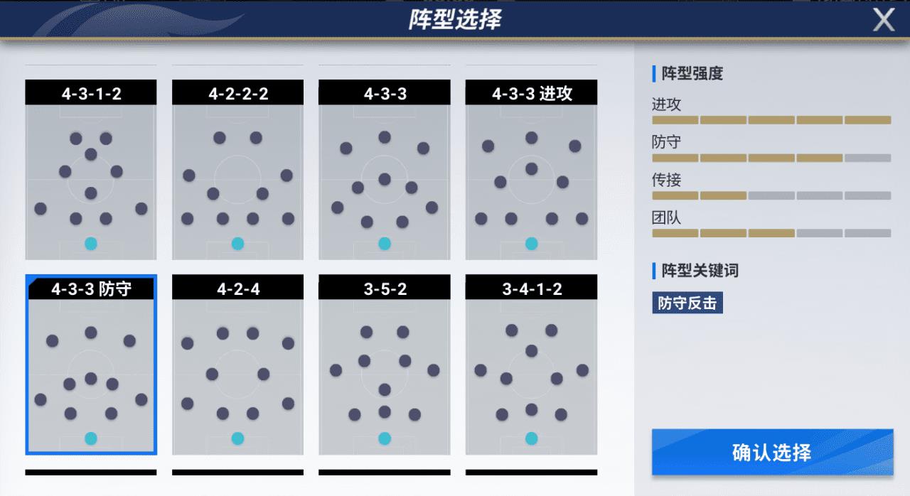 绿茵信仰经理人模式最强战术（绿茵信仰经理模式强力阵型推荐）