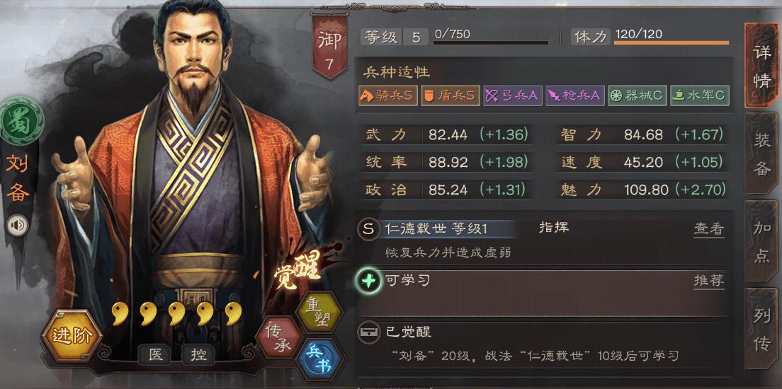 三国志战略版核心武将排名（三国志战略版盘点各国核心武将）