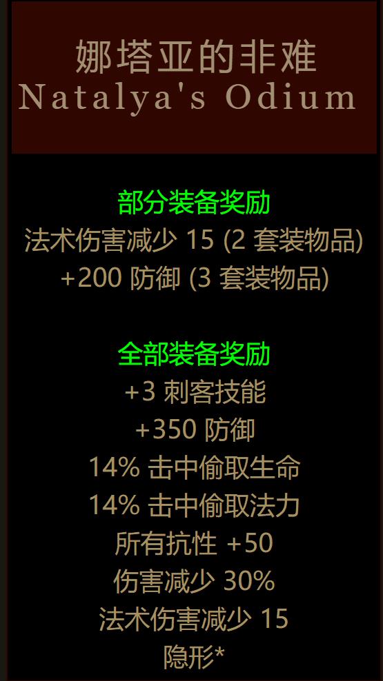 暗黑破坏神3绿色套装在哪里刷（暗黑2绿色套装很难凑吗）